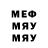 Меф 4 MMC Artur Manavazyan