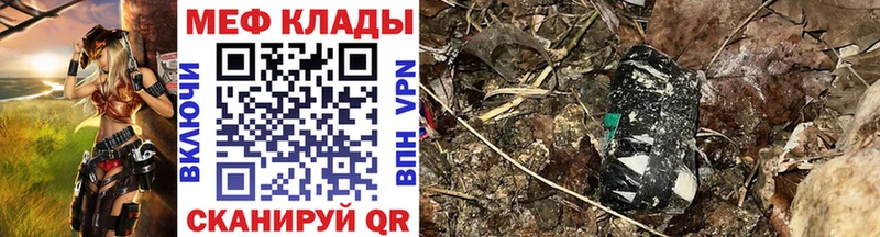 купить  цена  Слободской  площадка Telegram  МЕФ mephedrone 