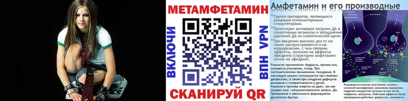 Первитин Methamphetamine  купить   Слободской 